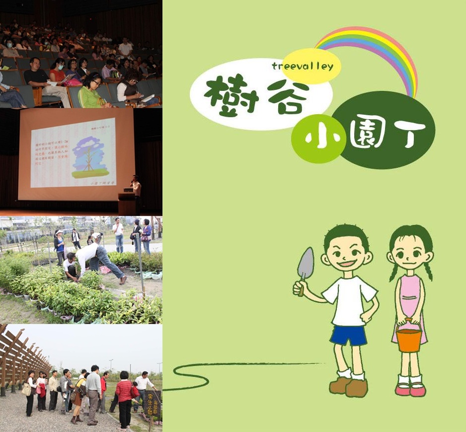 樹谷寫真-樹谷小園丁啟動圖片