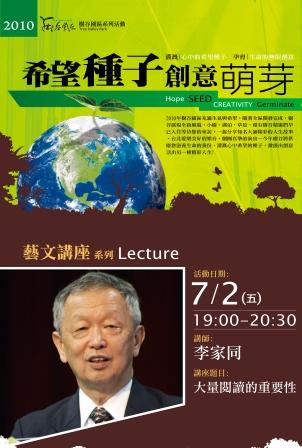 樹谷音樂廳七月份藝文活動圖片