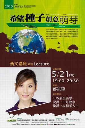 樹谷希望種子、創意萌芽活動~5月活動圖片